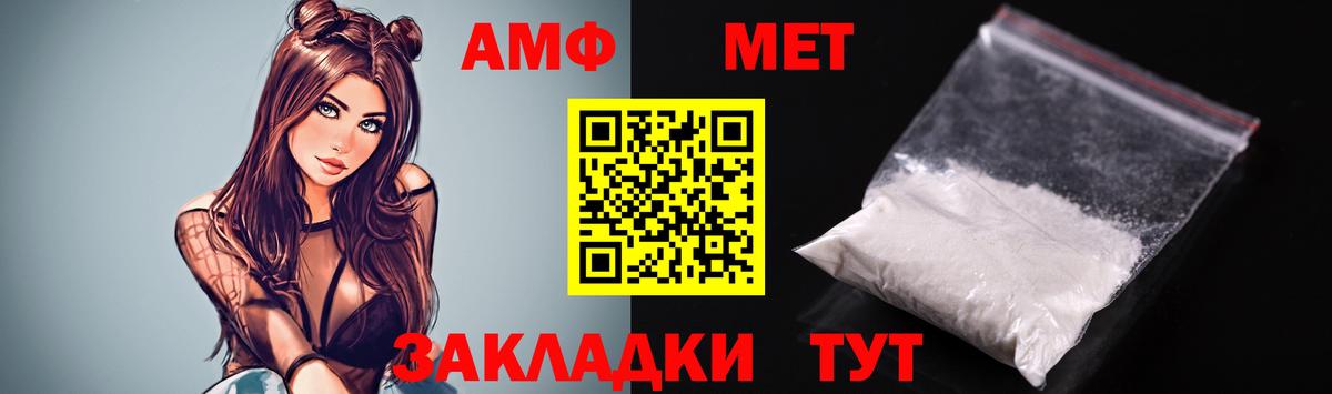 Амфетамин Розовый  Вход с VPN  АМФЕТАМИН  Владикавказ 
