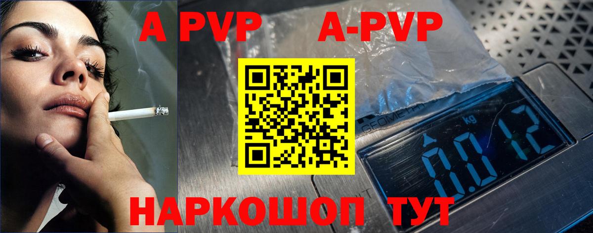 A PVP VHQ  Вход с VPN  купить закладку  Alfa_PVP  A-PVP СК КРИС  Альфа ПВП кристаллы  Владикавказ 