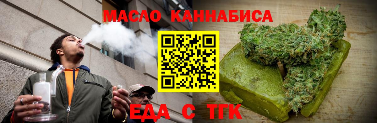 Владикавказ  Cannafood конопля  Вход с VPN 