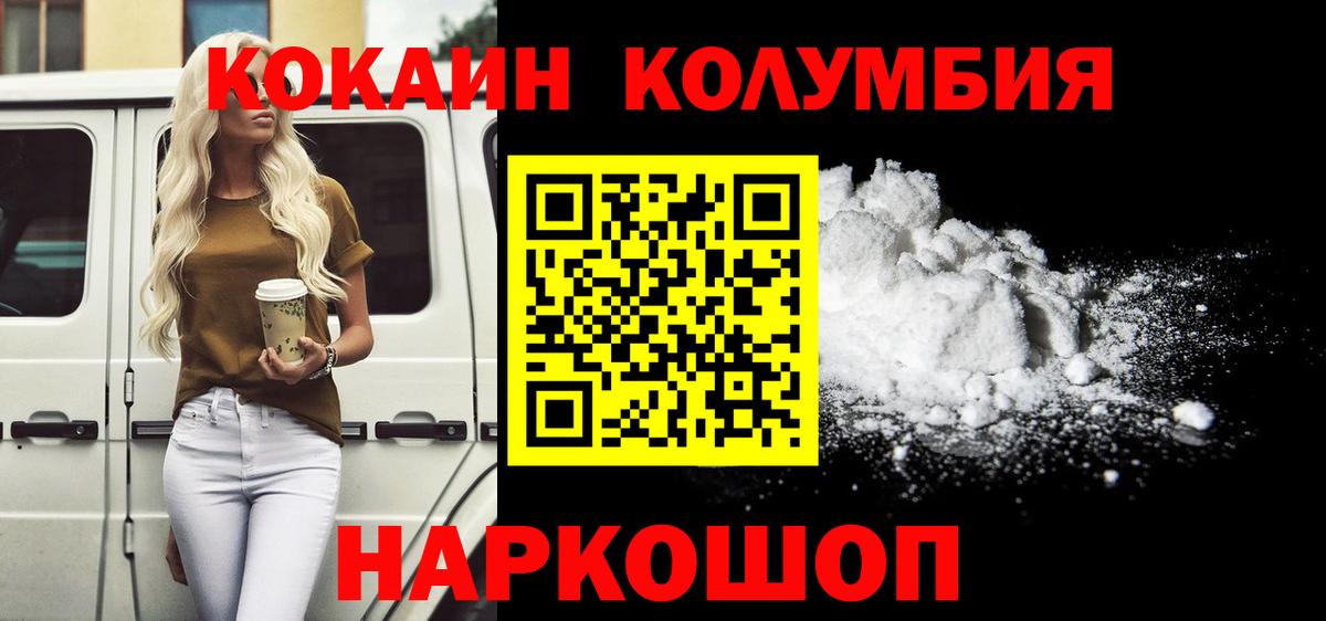 COCAIN  Вход с VPN  Cocaine 97%  Владикавказ  КОКАИН FishScale 