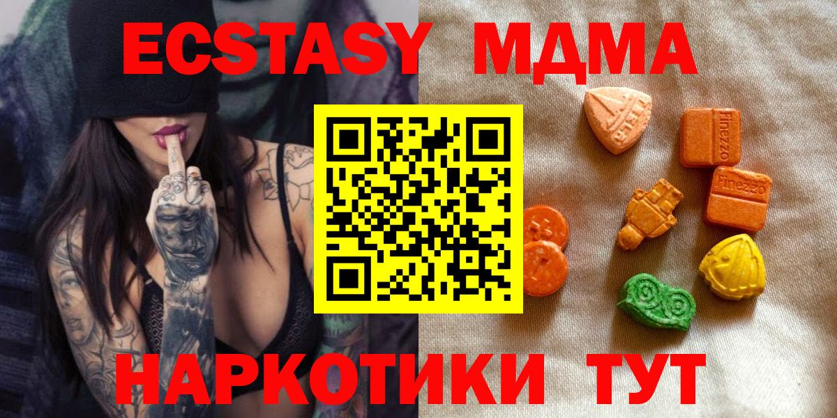 Владикавказ  мориарти как зайти  Ecstasy Cube  Ecstasy  Вход с VPN  Ecstasy Дубай 