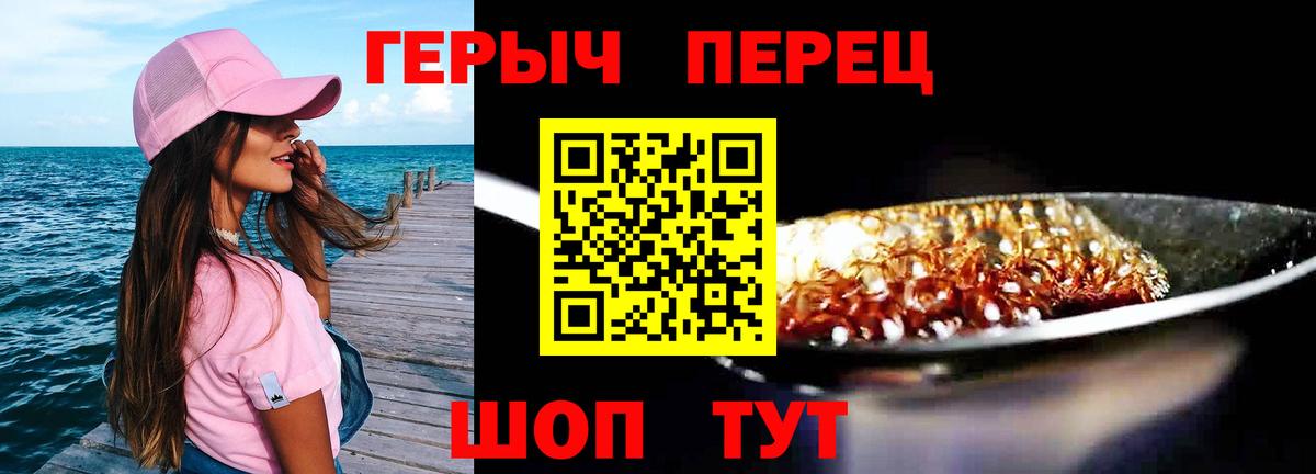 ГЕРОИН Heroin Владикавказ