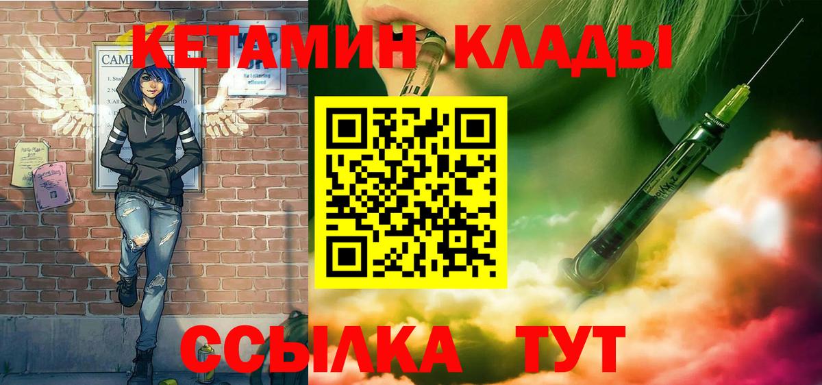 Владикавказ  hydra tor  Вход с VPN  КЕТАМИН VHQ 
