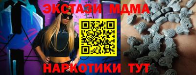спайс Мариинск