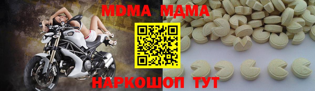 МДМА crystal  MDMA молли  МДМА  Вход с VPN  Владикавказ 