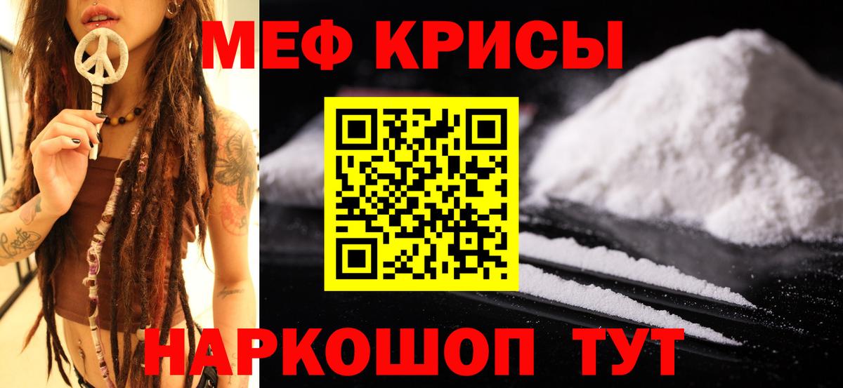 МЕФ кристаллы  где купить наркоту  Меф  Владикавказ  Меф mephedrone  Вход с VPN 