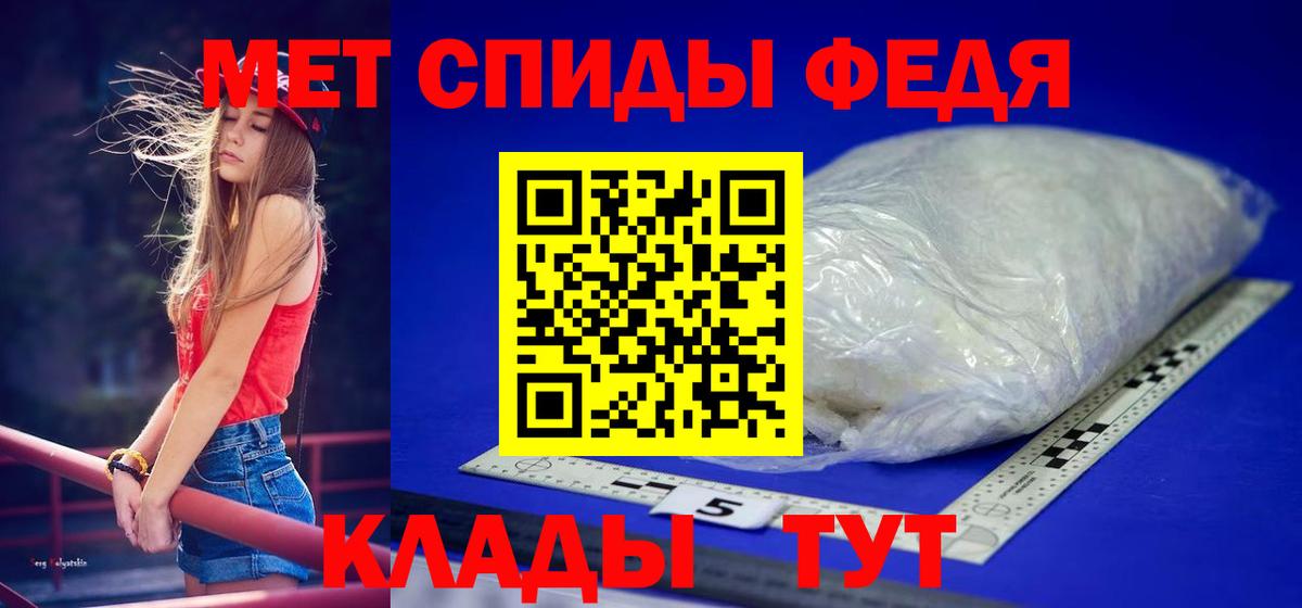 Метамфетамин Methamphetamine Владикавказ