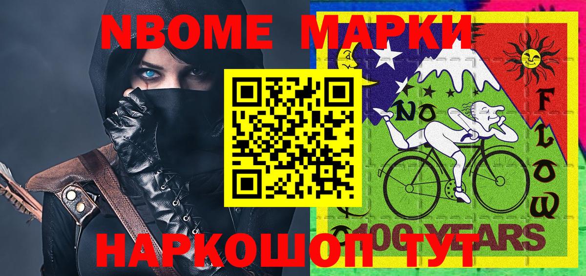 Наркотические марки 1,8мг Владикавказ