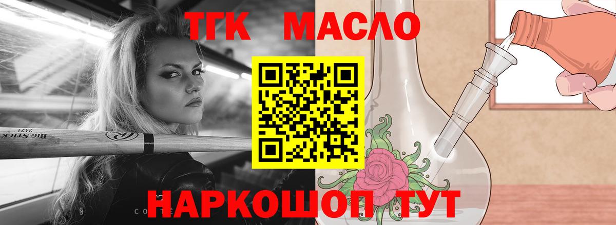 ТГК гашишное масло  Вход с VPN  Дистиллят ТГК THC oil  Владикавказ 