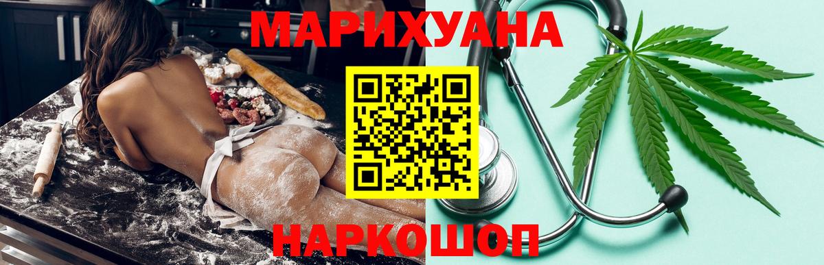 Бошки Шишки Ganja  МАРИХУАНА AK-47  МАРИХУАНА конопля  Канабис OG Kush  Вход с VPN  Владикавказ 